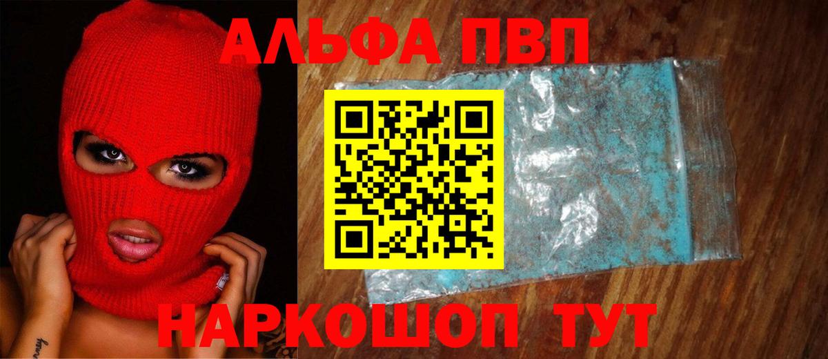 A-PVP Соль Карталы