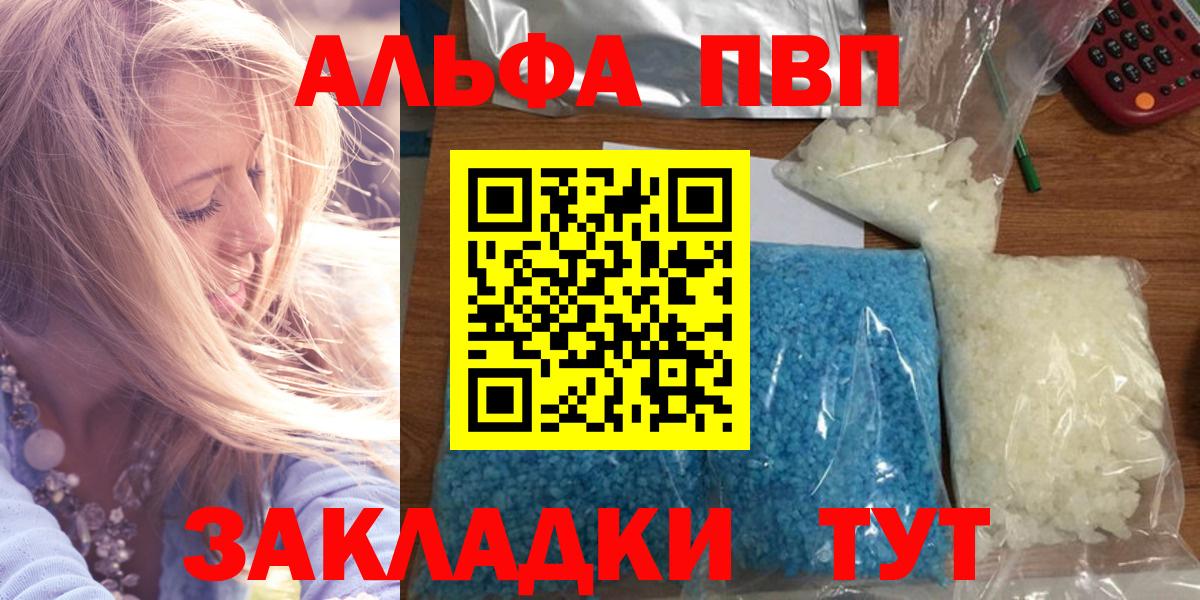 A-PVP Crystall  Вход с VPN  Alfa_PVP Соль  Альфа ПВП мука  Карталы 