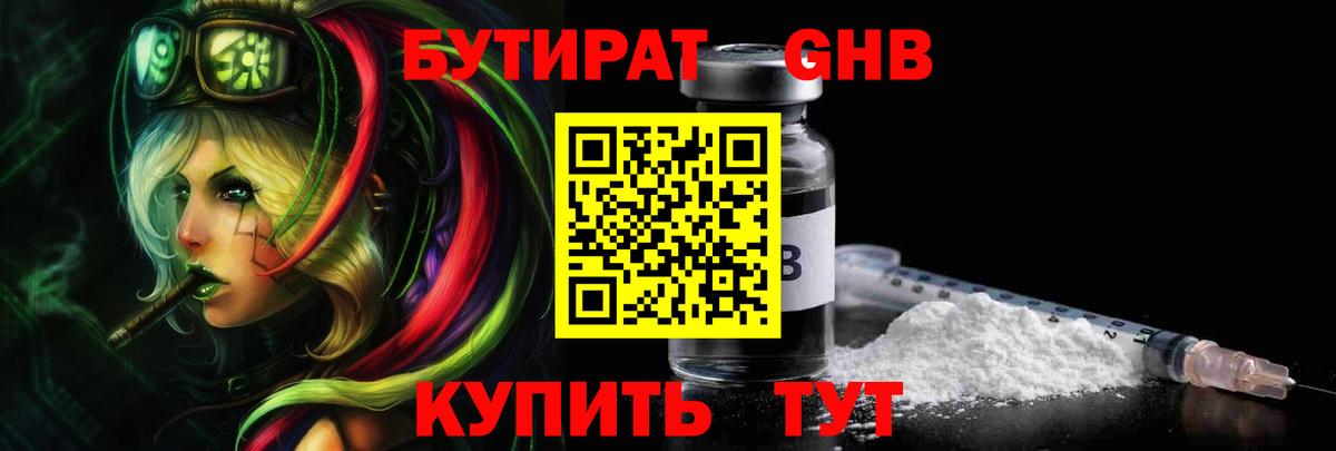 Где найти наркотики?  Кодеин  А ПВП СОЛЬ кристаллы  ГАШИШ  COCAIN  Карталы  Меф кристаллы  Бошки Шишки  Гашиш  ЭКСТАЗИ  Вход с VPN 
