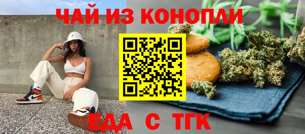 Карталы  Cannafood марихуана  Вход с VPN 