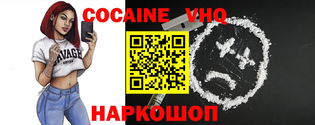 Cocaine Columbia  Кокаин FishScale  Вход с VPN  Карталы 