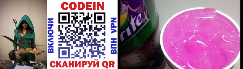Codein напиток Lean (лин)  купить  цена  Карталы 