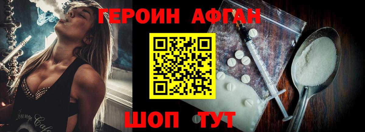 Героин VHQ  ГЕРОИН  Карталы  Вход с VPN 