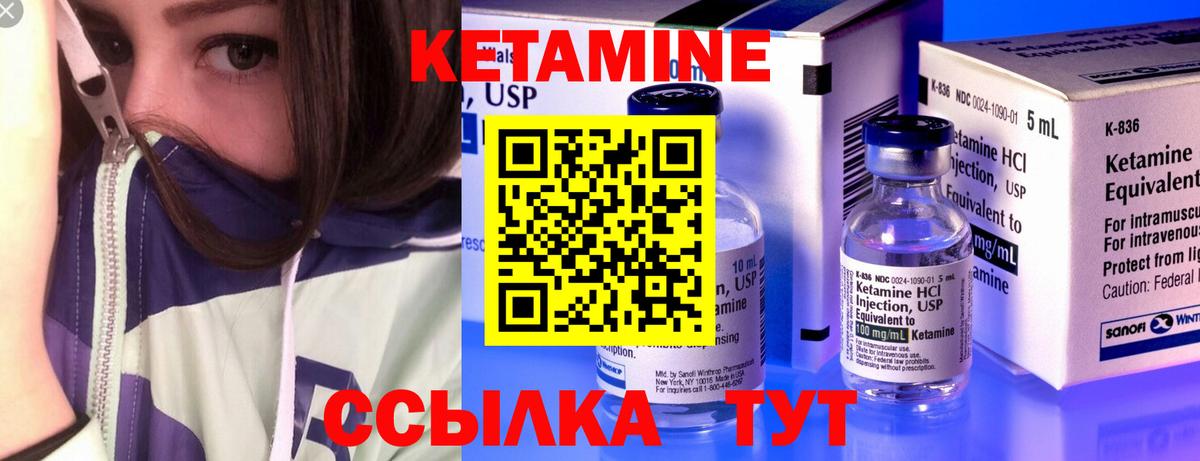 Кетамин ketamine Карталы