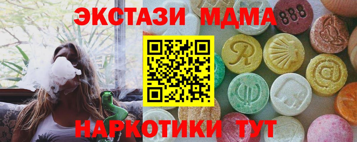 МДМА Molly  МДМА кристаллы  Карталы  Вход с VPN 