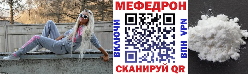 Меф 4 MMC  где найти   Карталы 