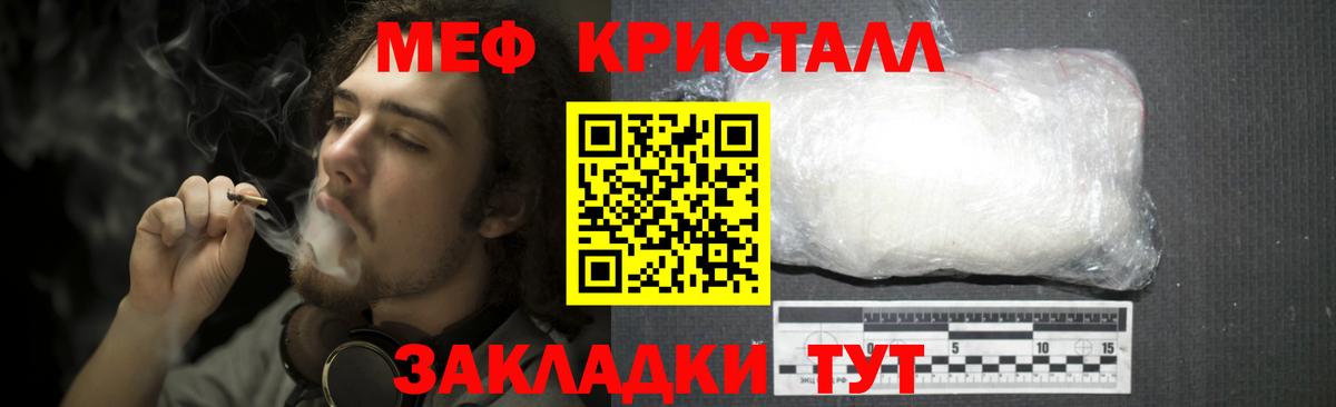 Мефедрон кристаллы  МЯУ-МЯУ  Карталы  Мефедрон кристаллы  Вход с VPN 