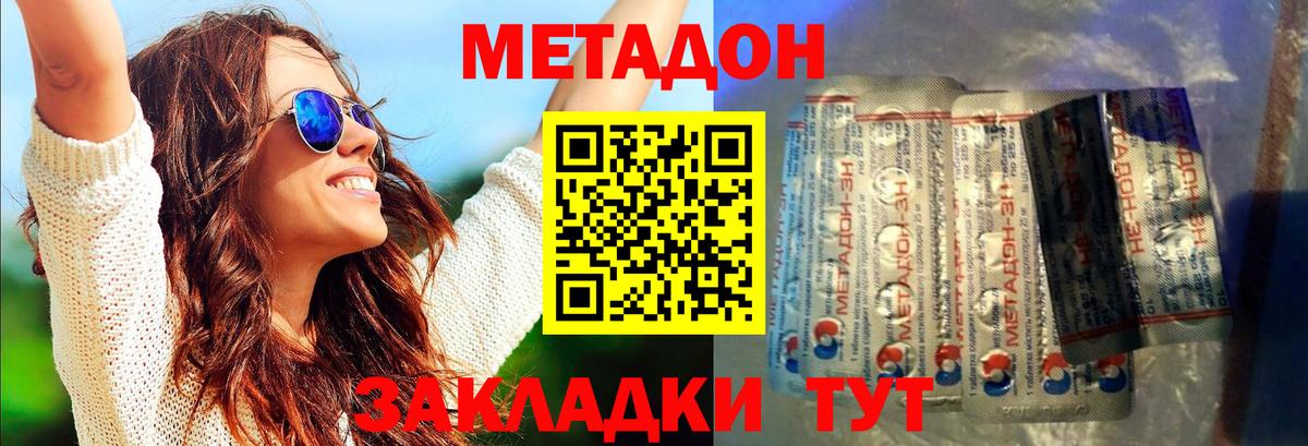 Метадон мёд  МЕТАДОН VHQ  Карталы  Вход с VPN 