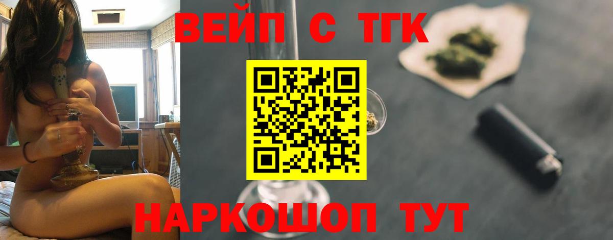 ТГК гашишное масло  Вход с VPN  Карталы 